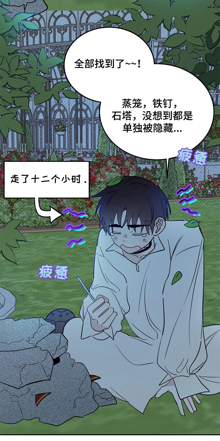 第72章：【第二季】虎食冢1