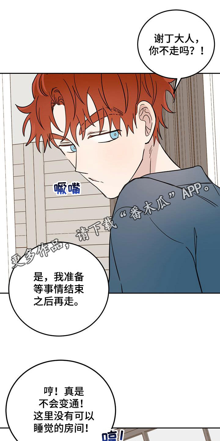 第45章：罪恶感0