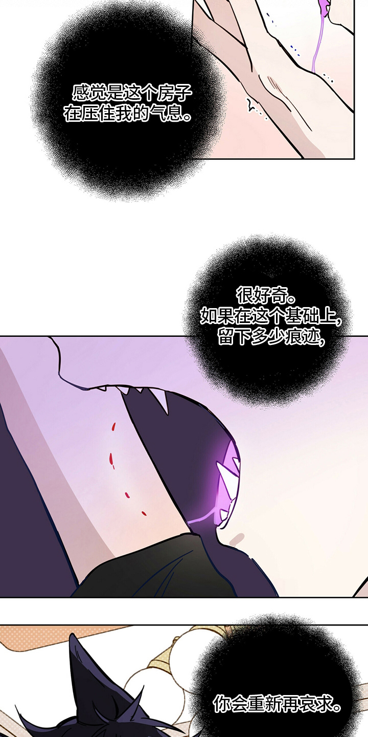 第31章：迟到4