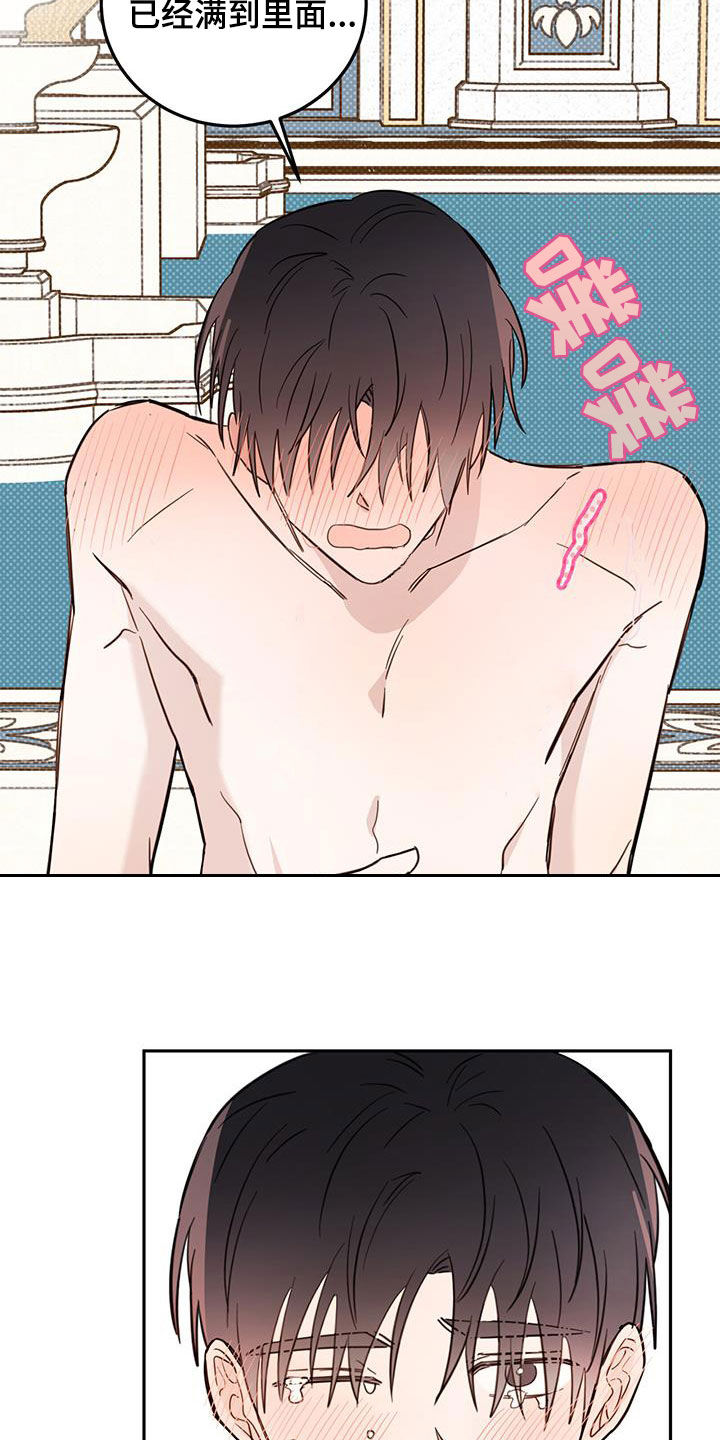 第68章：【第二季】奇怪4