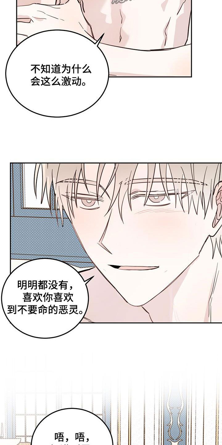 第68章：【第二季】奇怪3