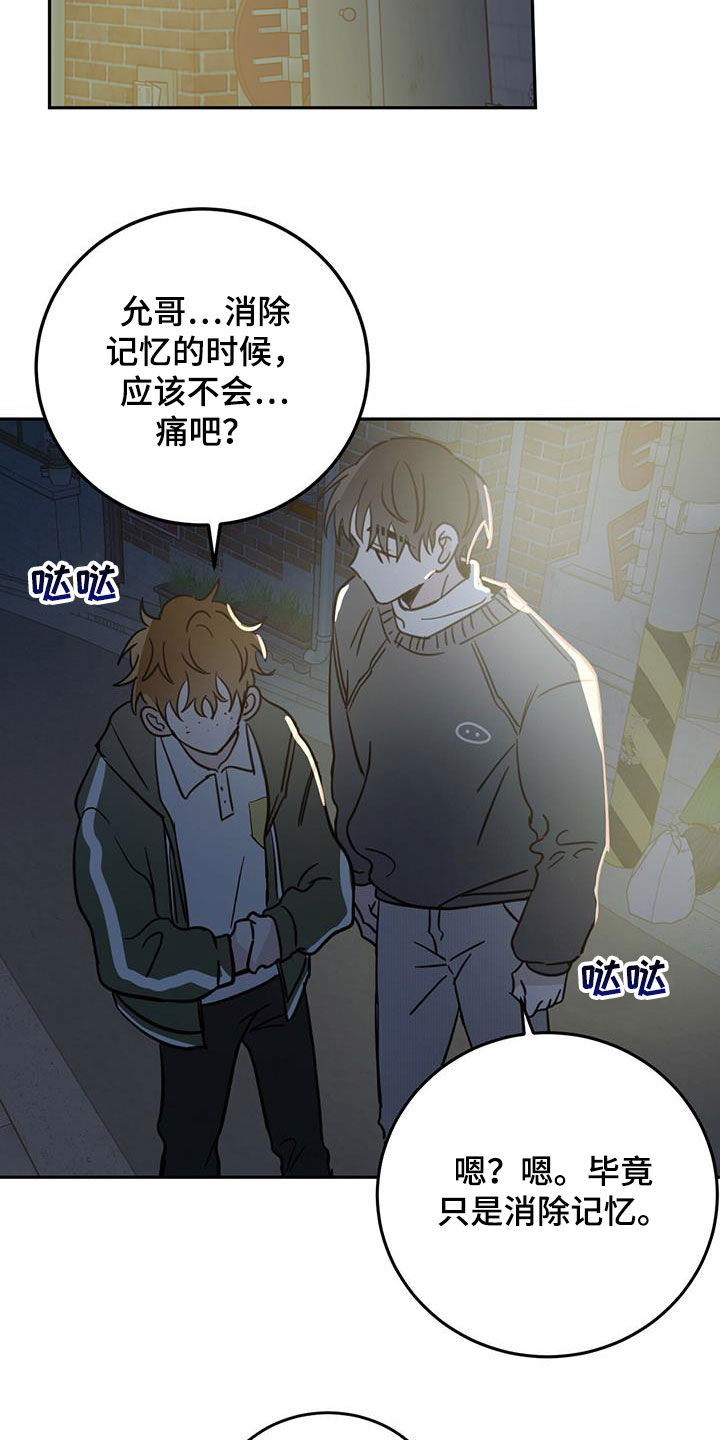 第45章：罪恶感3