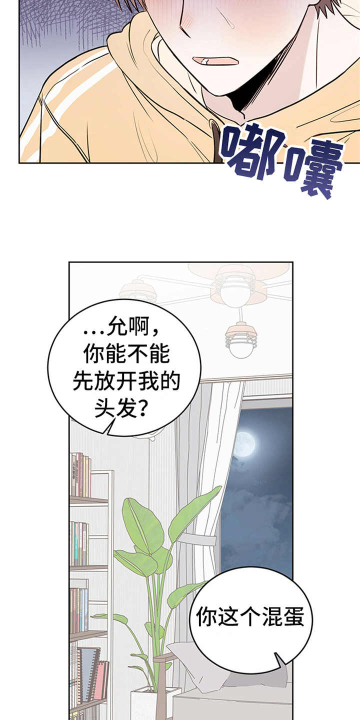 第2章：传说2