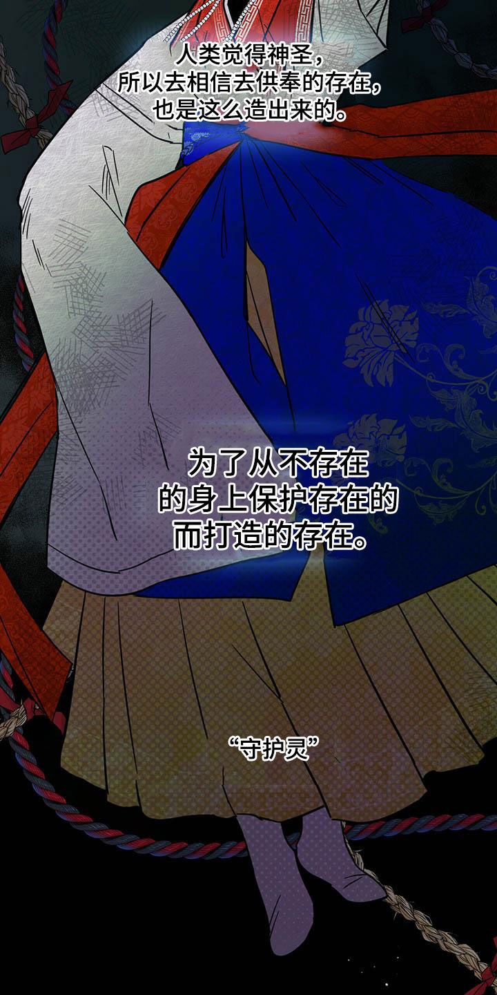 第34章：守护灵1