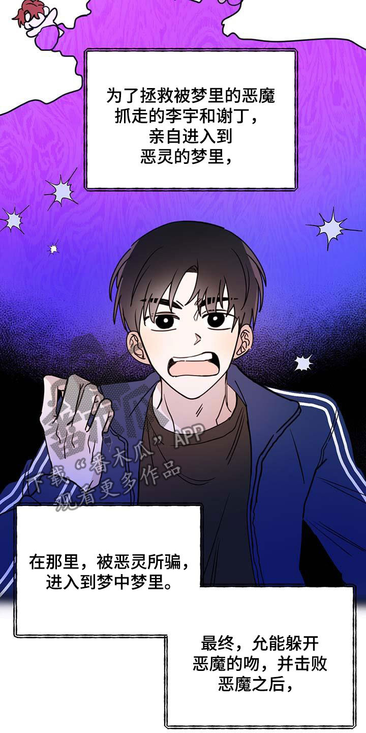 第62章：【第二季】这是犯罪2