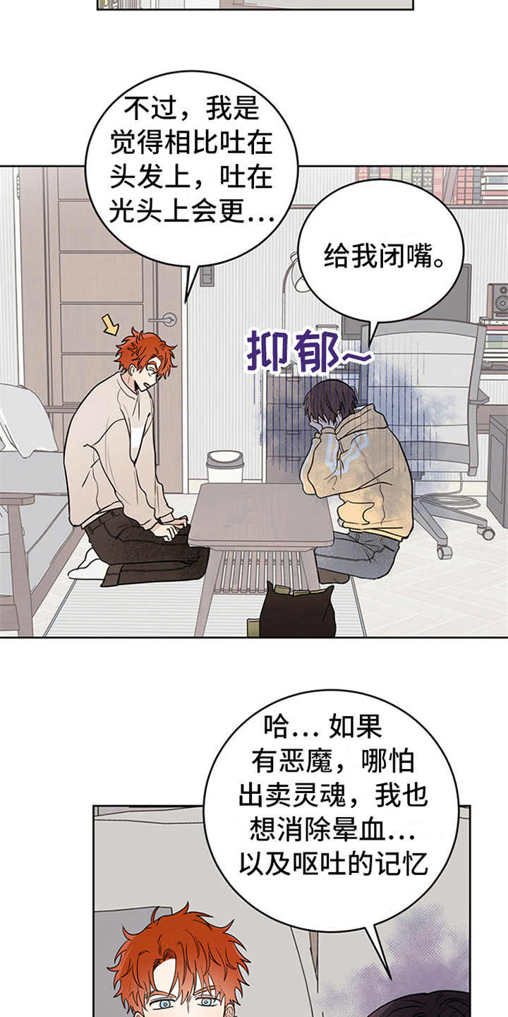 第2章：传说3