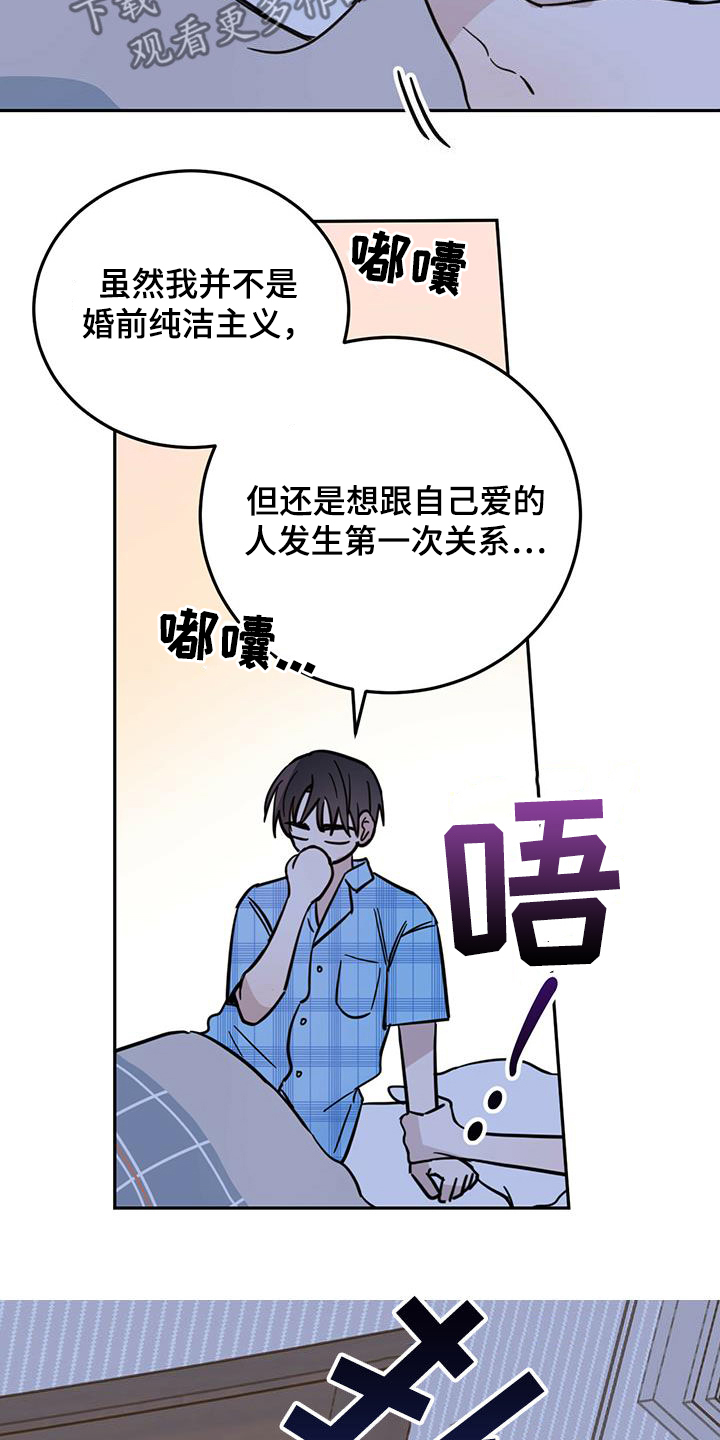 第47章：恶魔也会做噩梦2