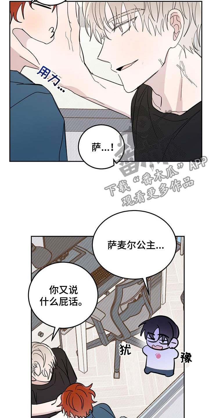 第77章：【第二季】紧急状况4