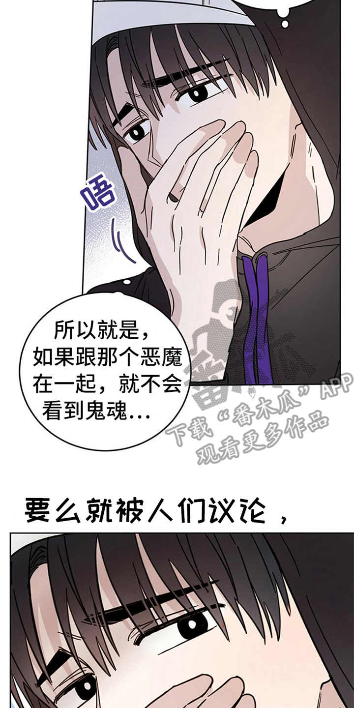 第11章：不是人1