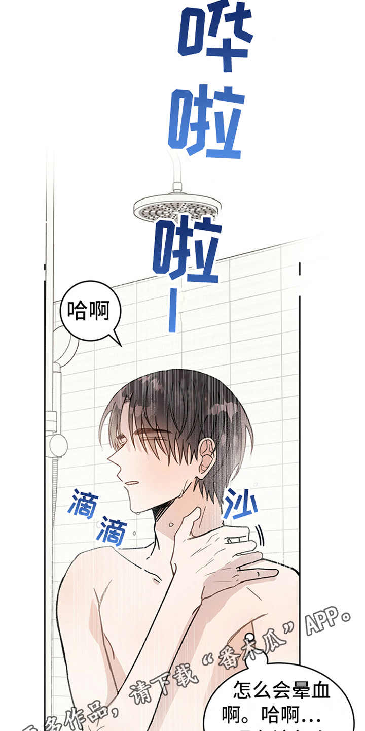 第4章：恶魔3
