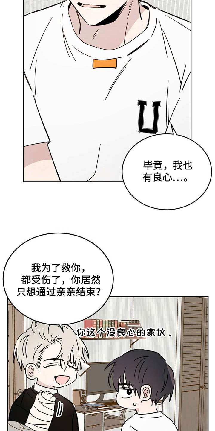 第23章：右臂4