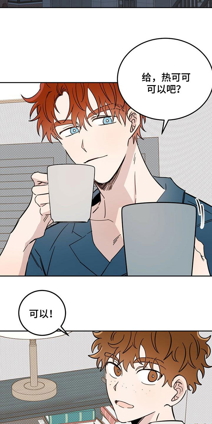 第44章：消除记忆2