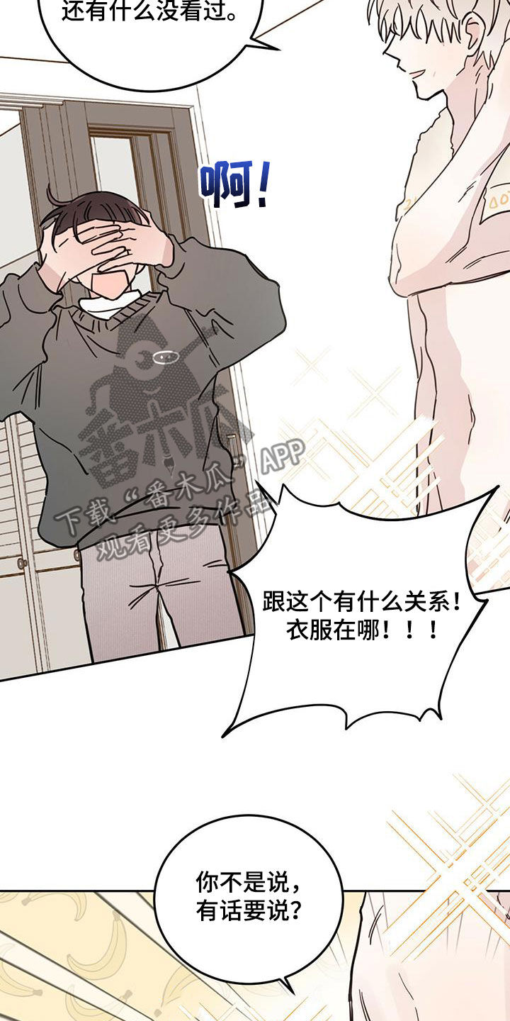 第45章：罪恶感1