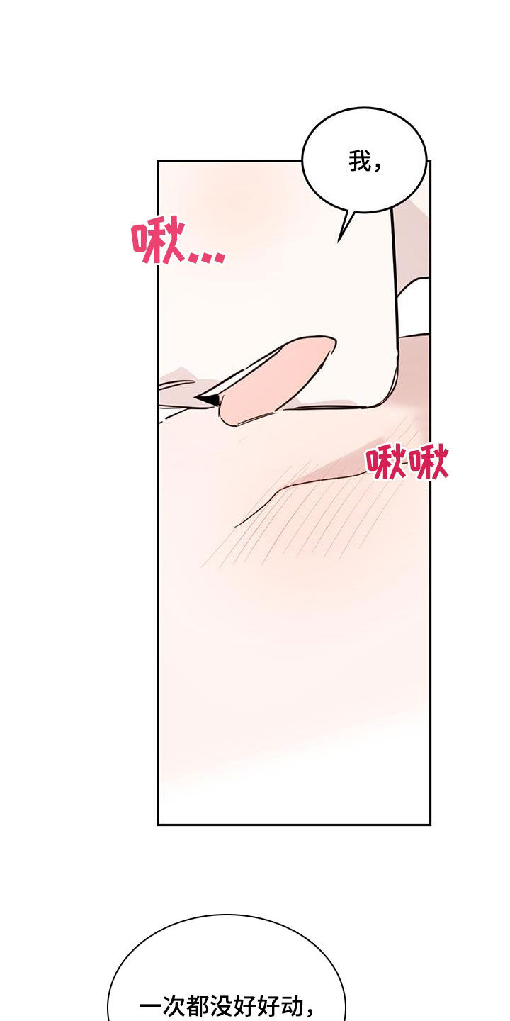 第66章：【第二季】容易受骗3