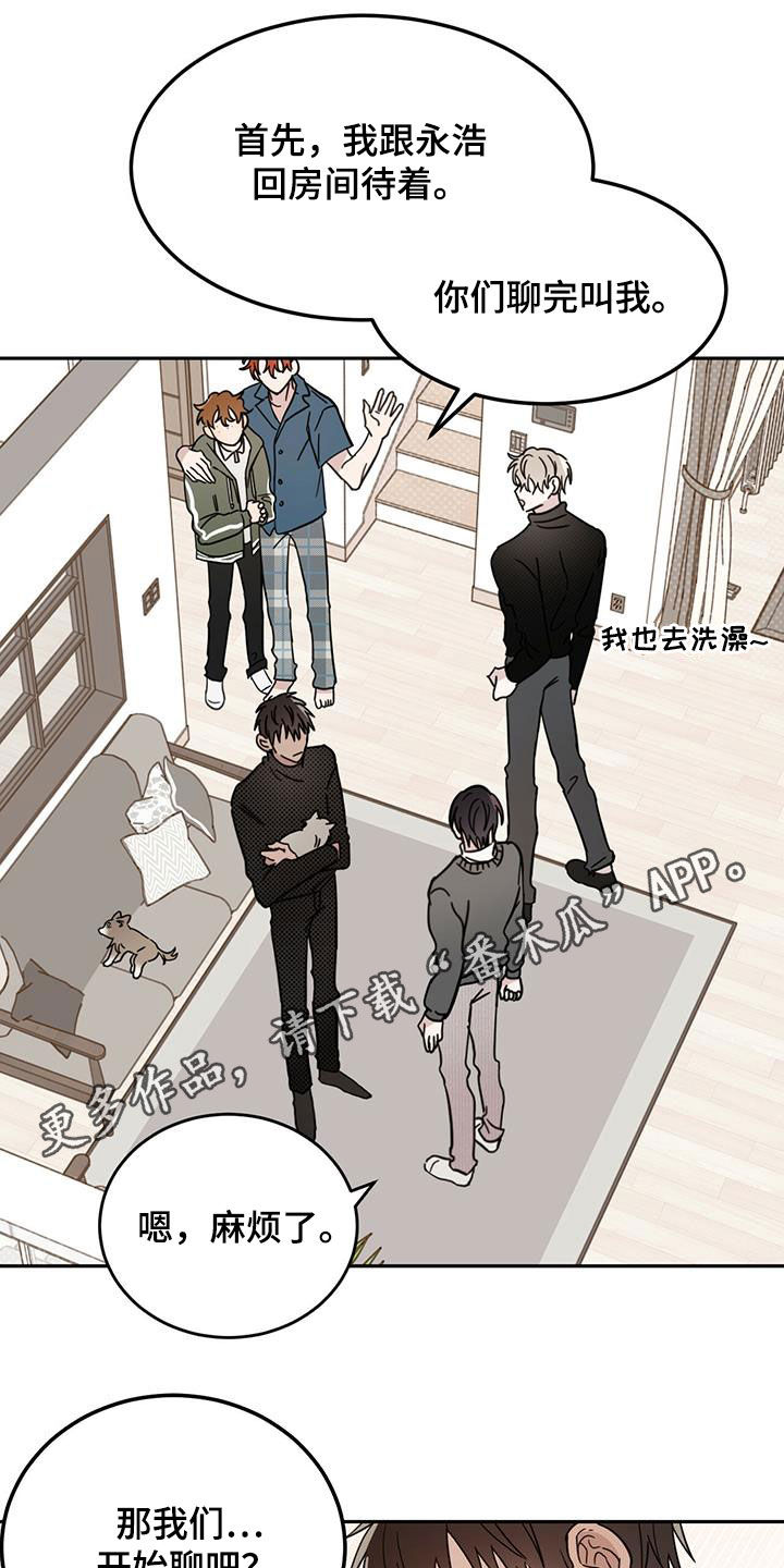 第44章：消除记忆0