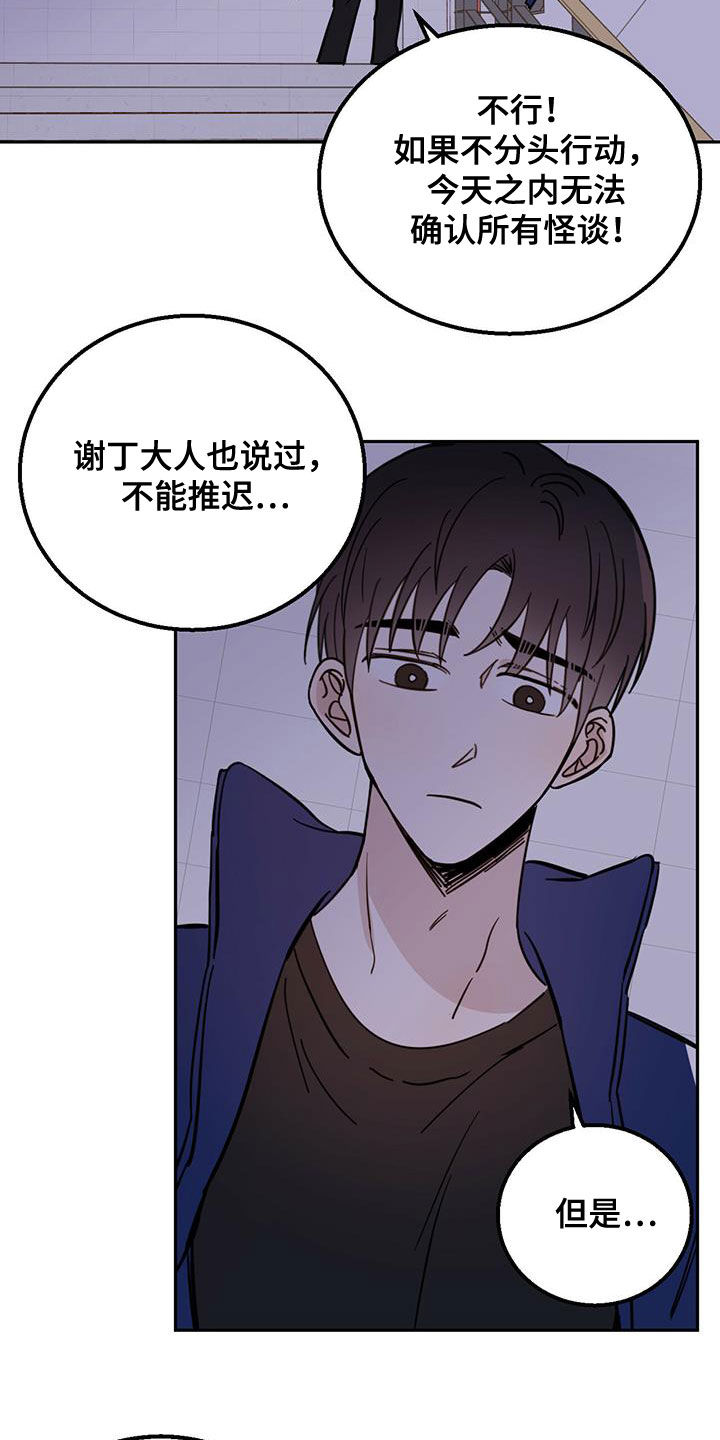 第48章：胆小鬼4