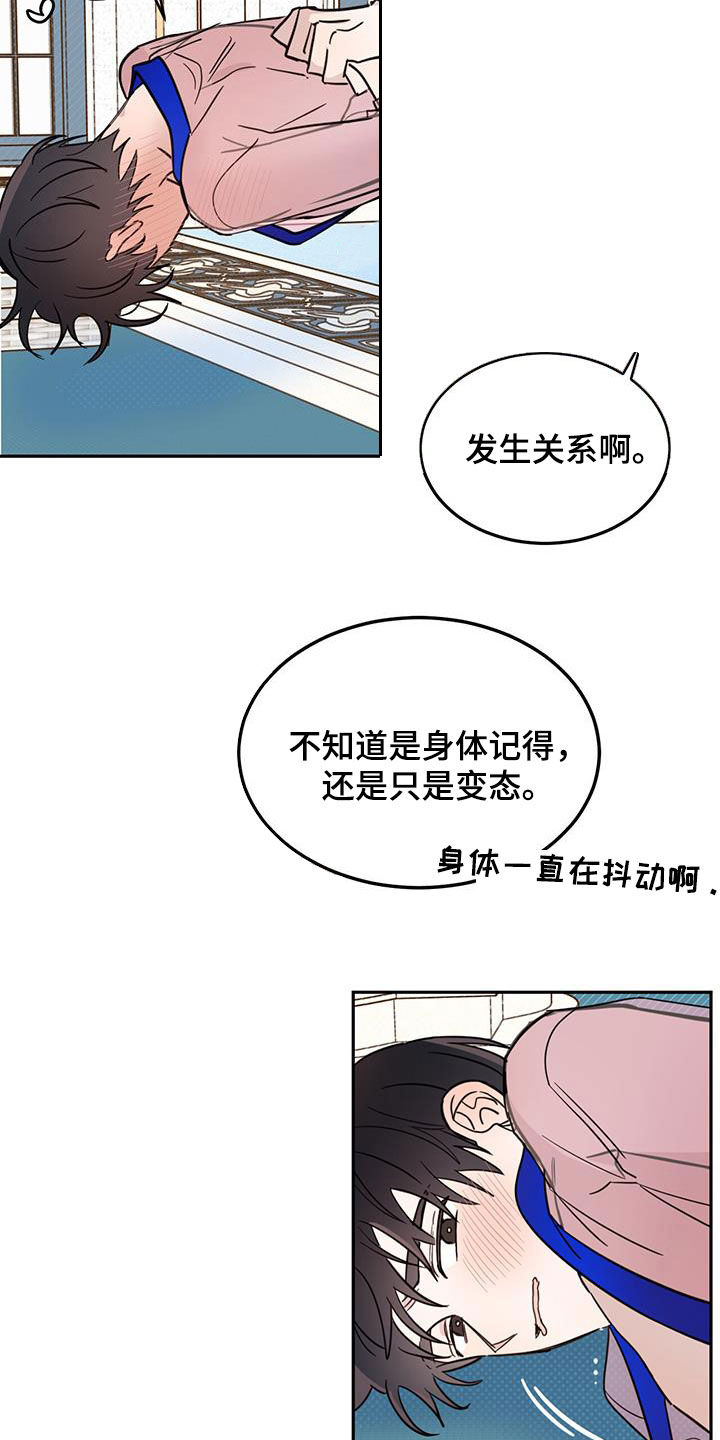 第65章：【第二季】委屈3