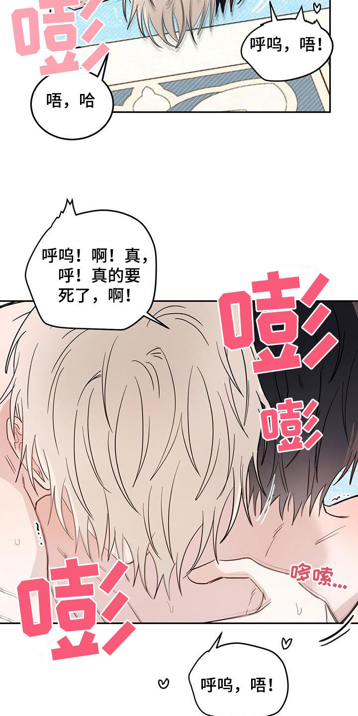 第69章：【第二季】惊醒2