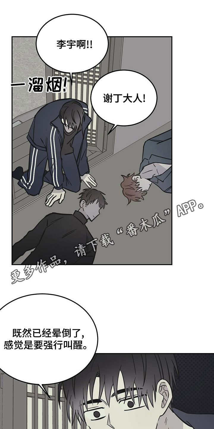 第61章：梦中梦（第一季完结）0