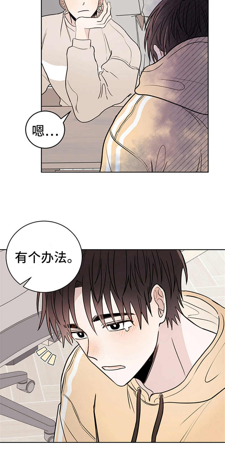 第2章：传说4