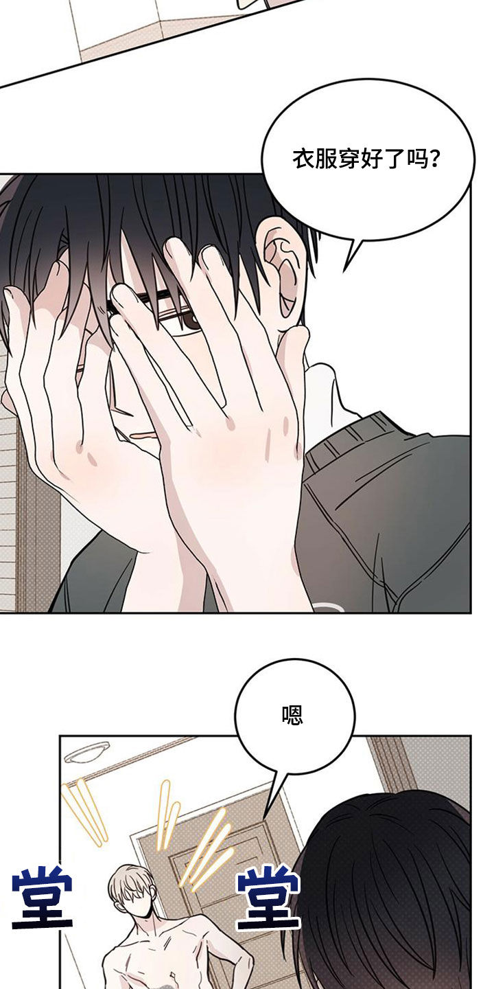 第46章：10个盖章1