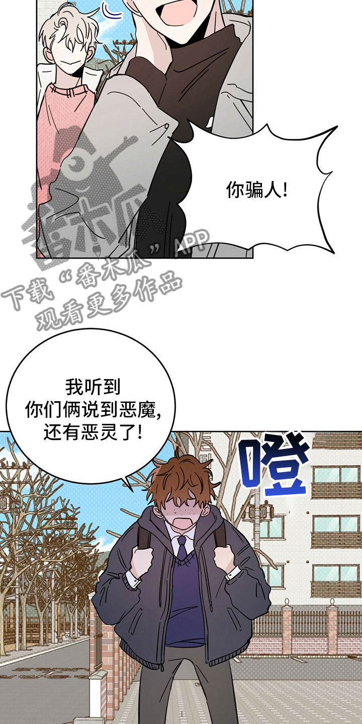 第25章：帮帮我吧3