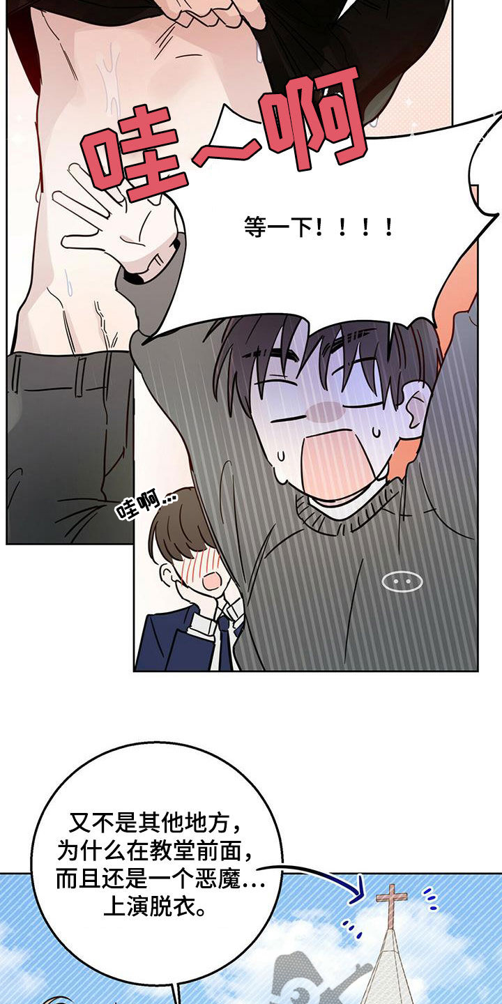 第42章：做好事4