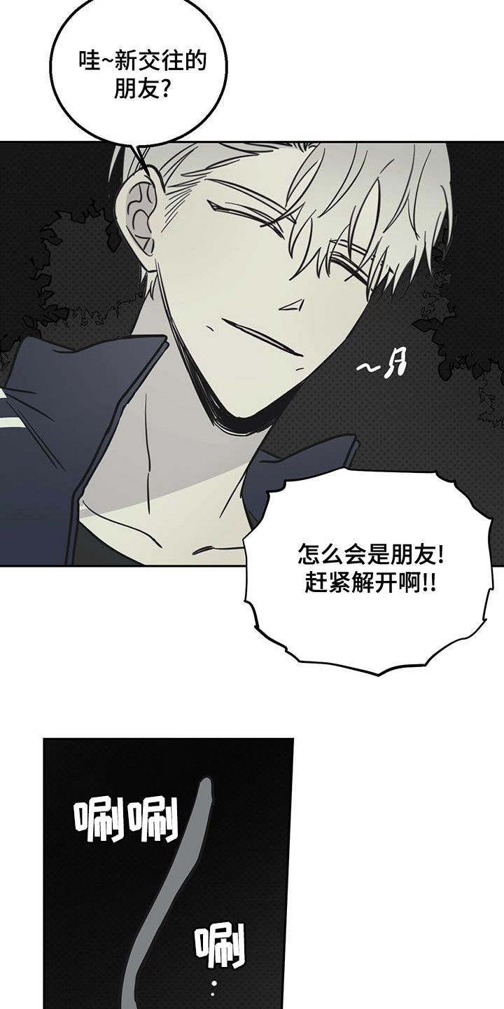 第59章：入侵梦境2