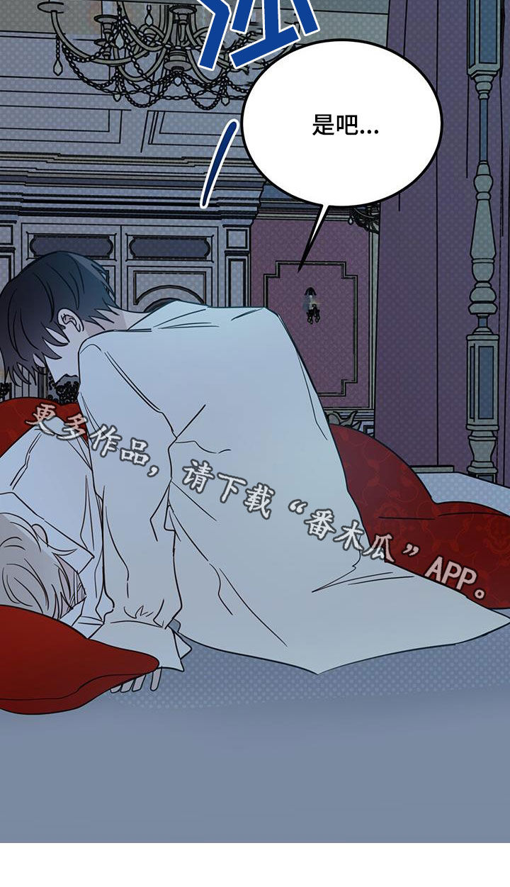 第69章：【第二季】惊醒2