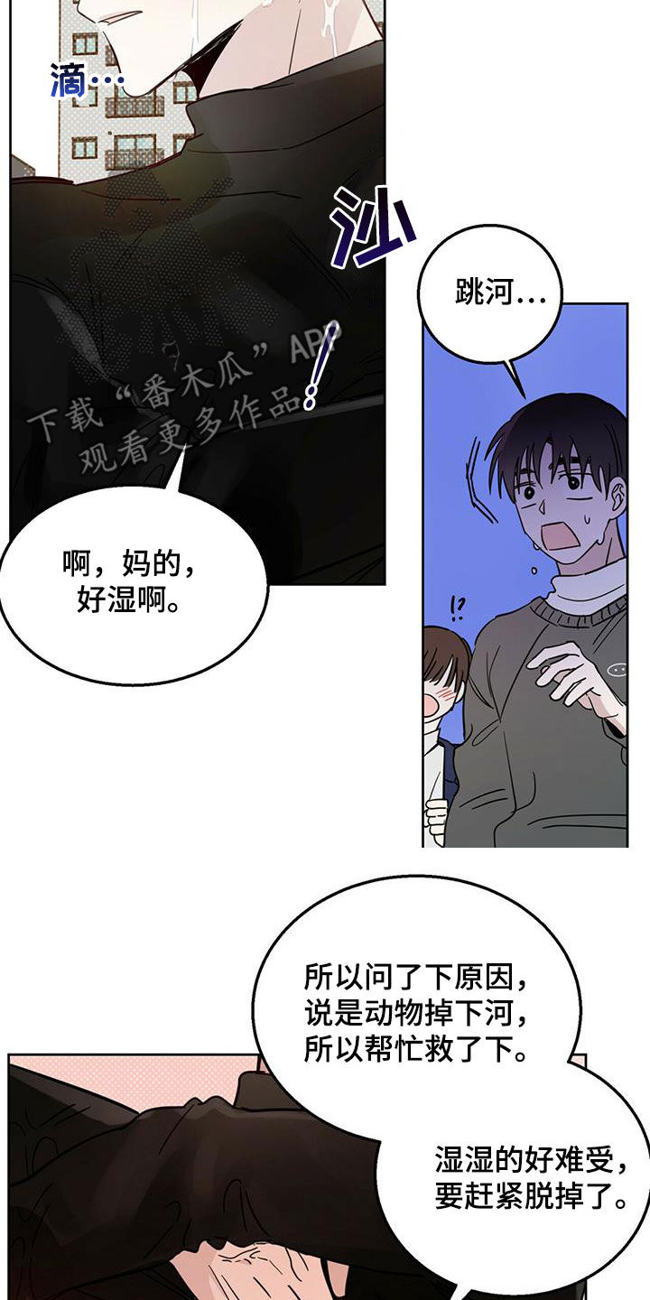 第42章：做好事3
