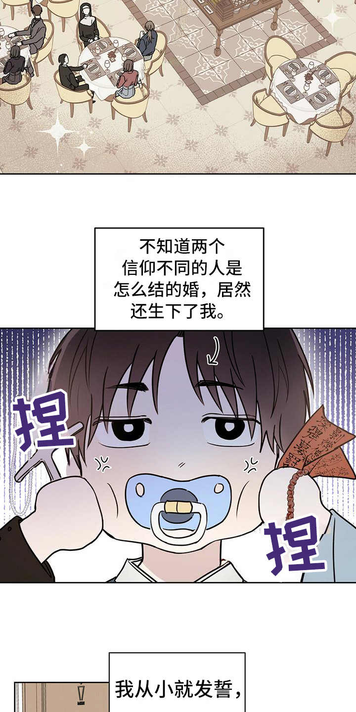 第1章：晕血2