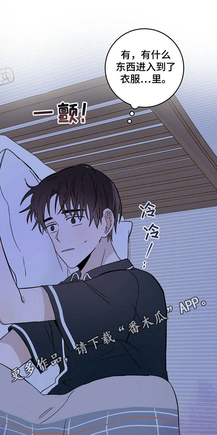 第13章：寄生虫0