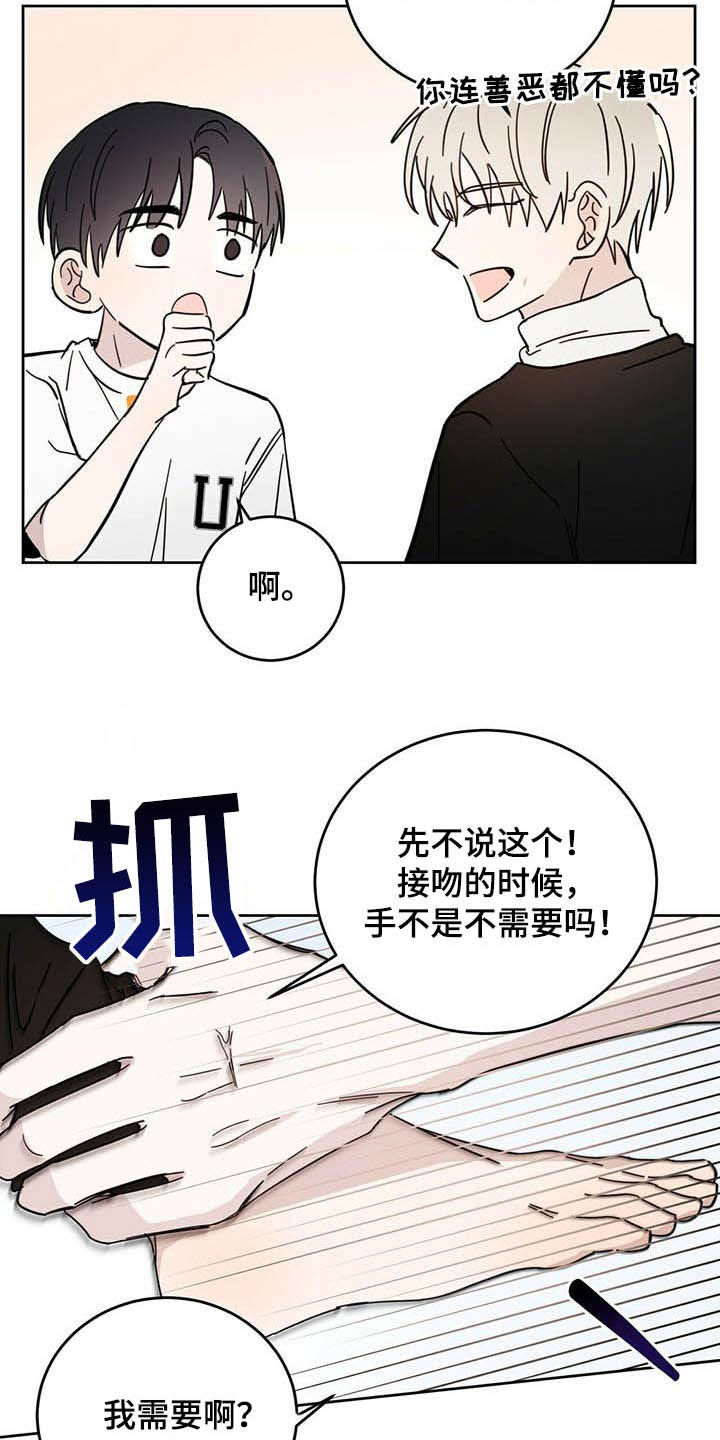 第22章：收回力量3