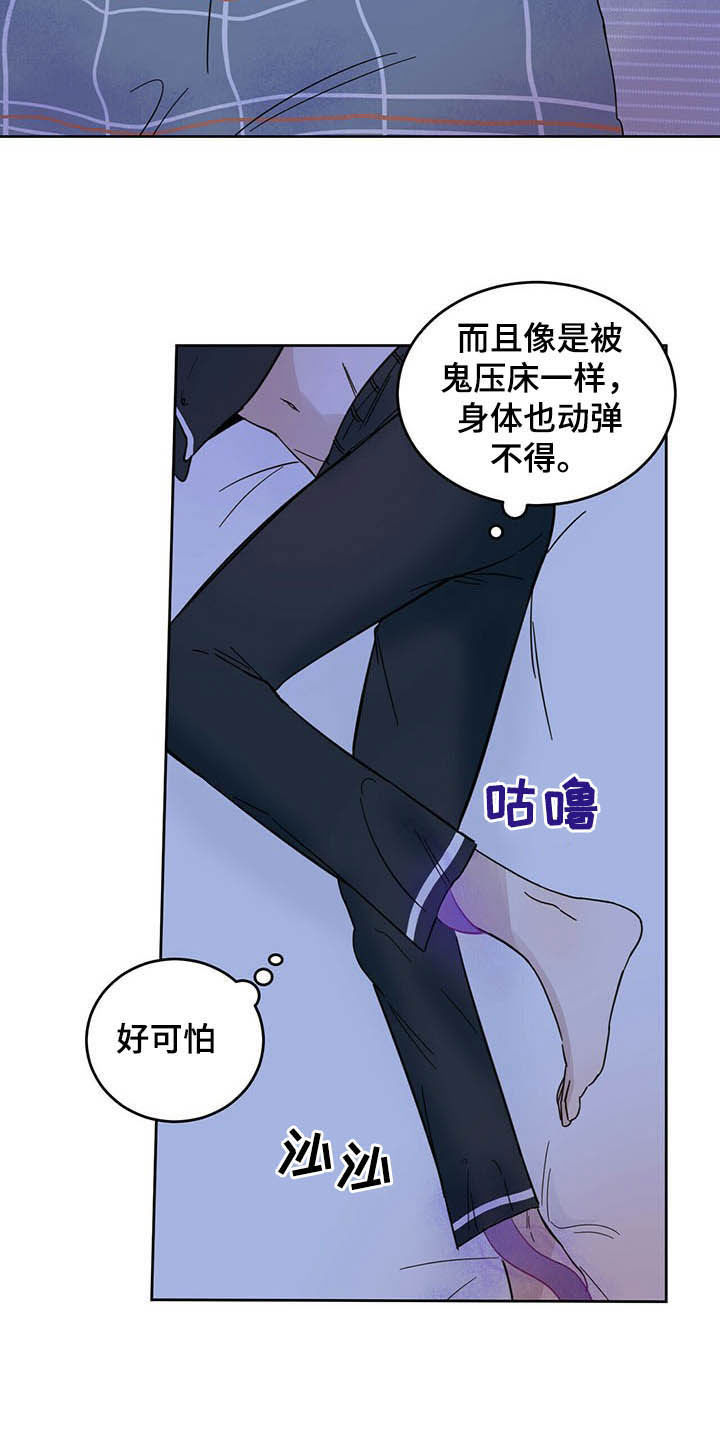 第13章：寄生虫1