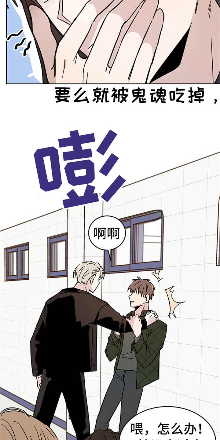 第11章：不是人2