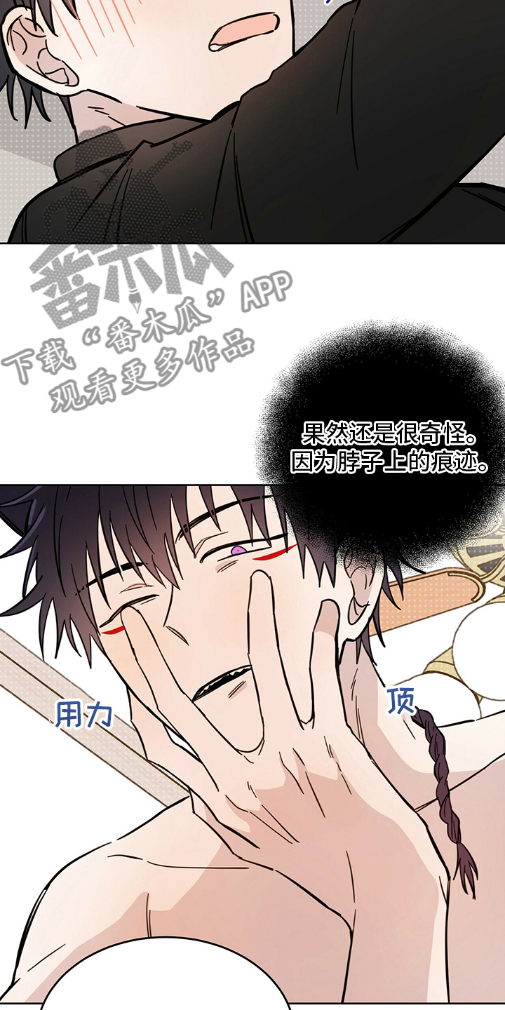第31章：迟到2