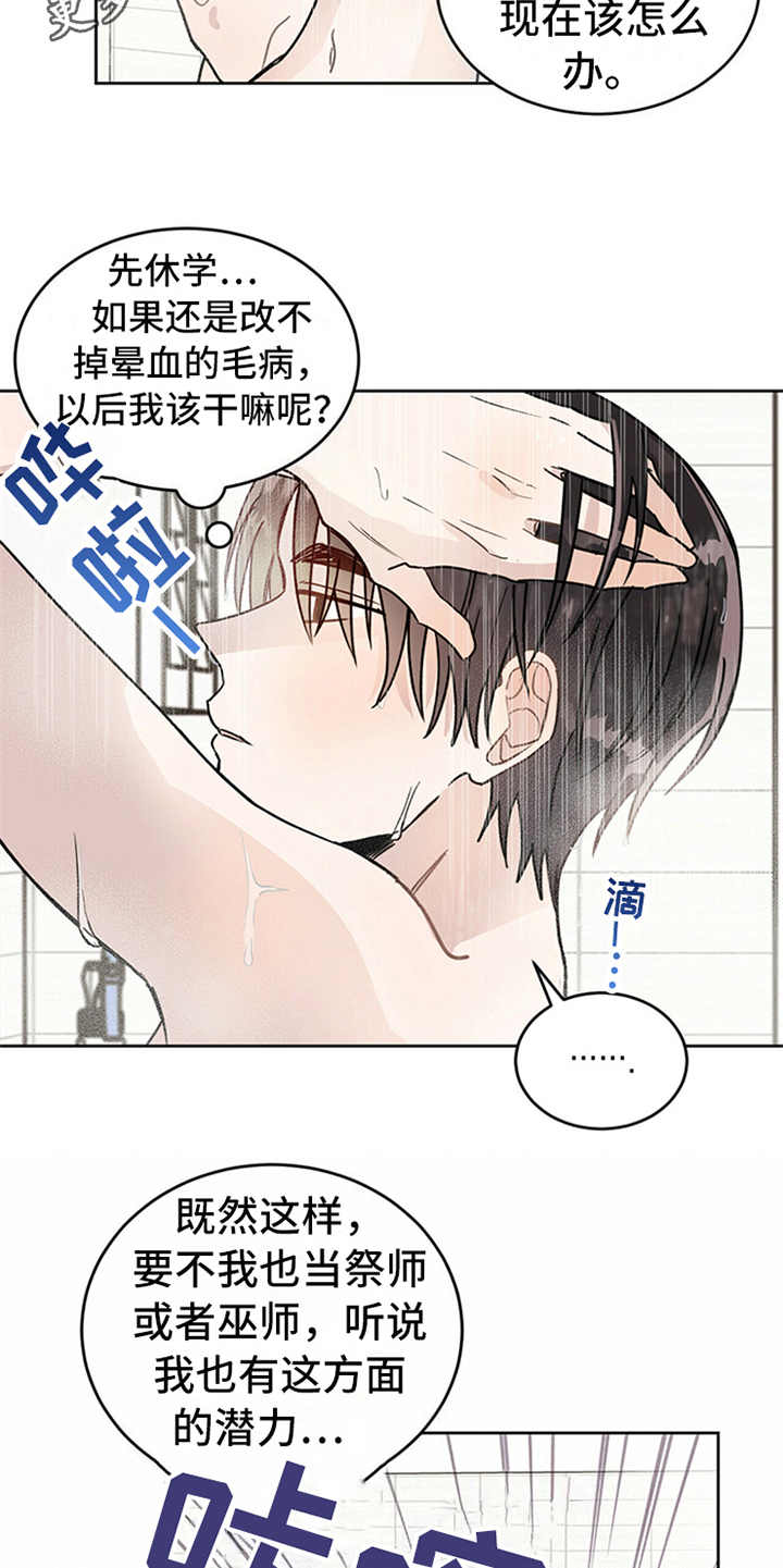 第4章：恶魔4