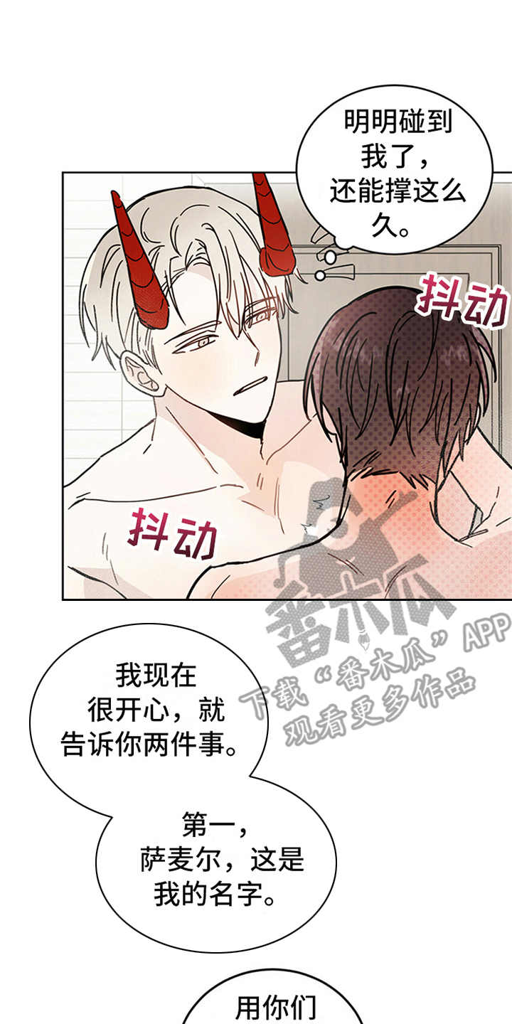 第5章：贡献灵魂1