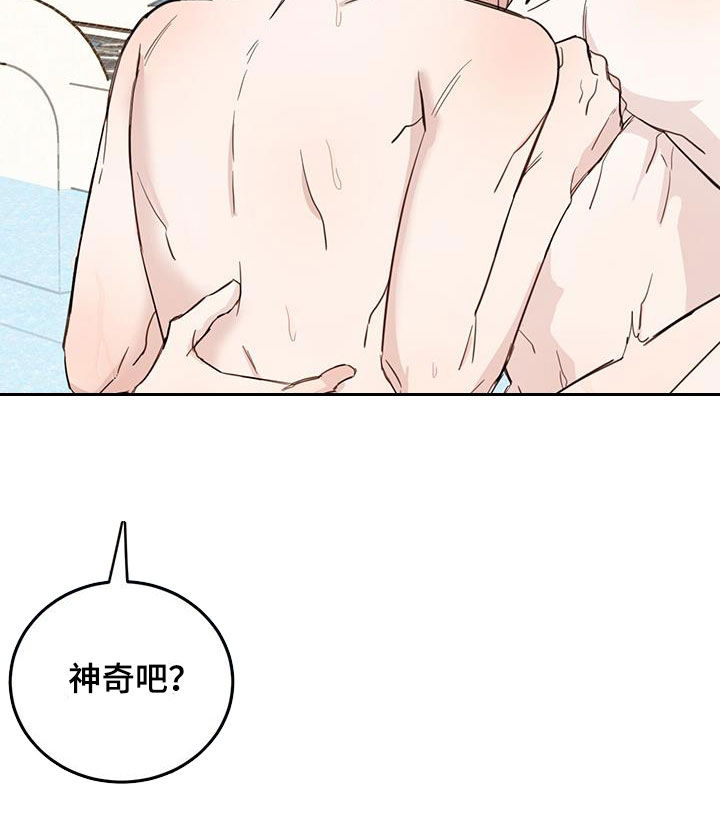 第68章：【第二季】奇怪0