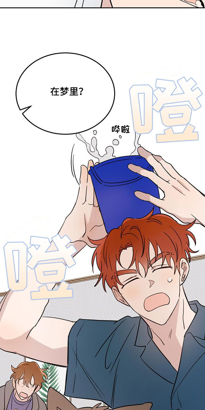 第75章：【第二季】醒来3