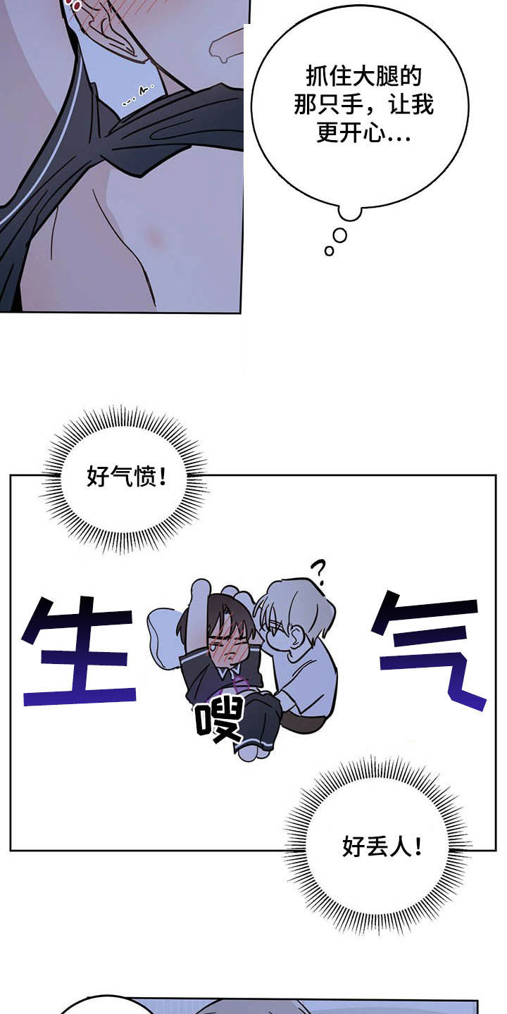 第14章：小心眼4