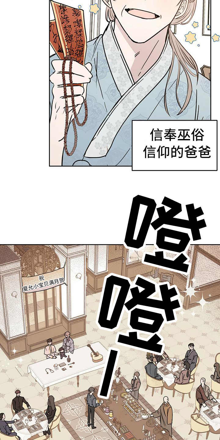 第1章：晕血1