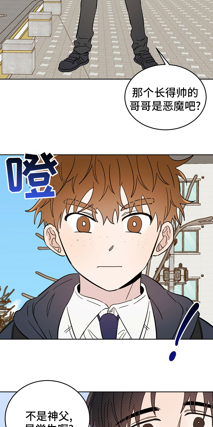 第25章：帮帮我吧4