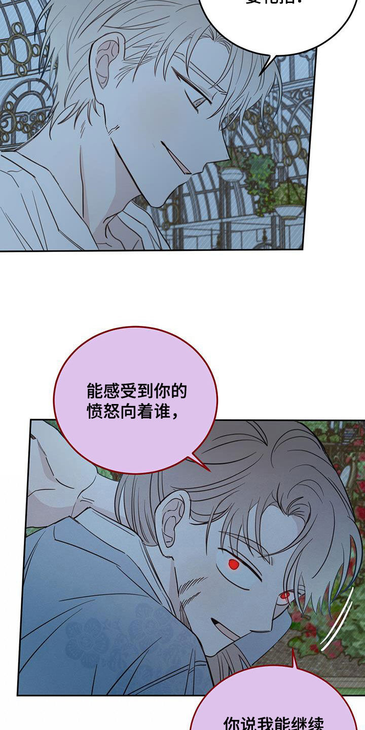 第75章：【第二季】醒来1