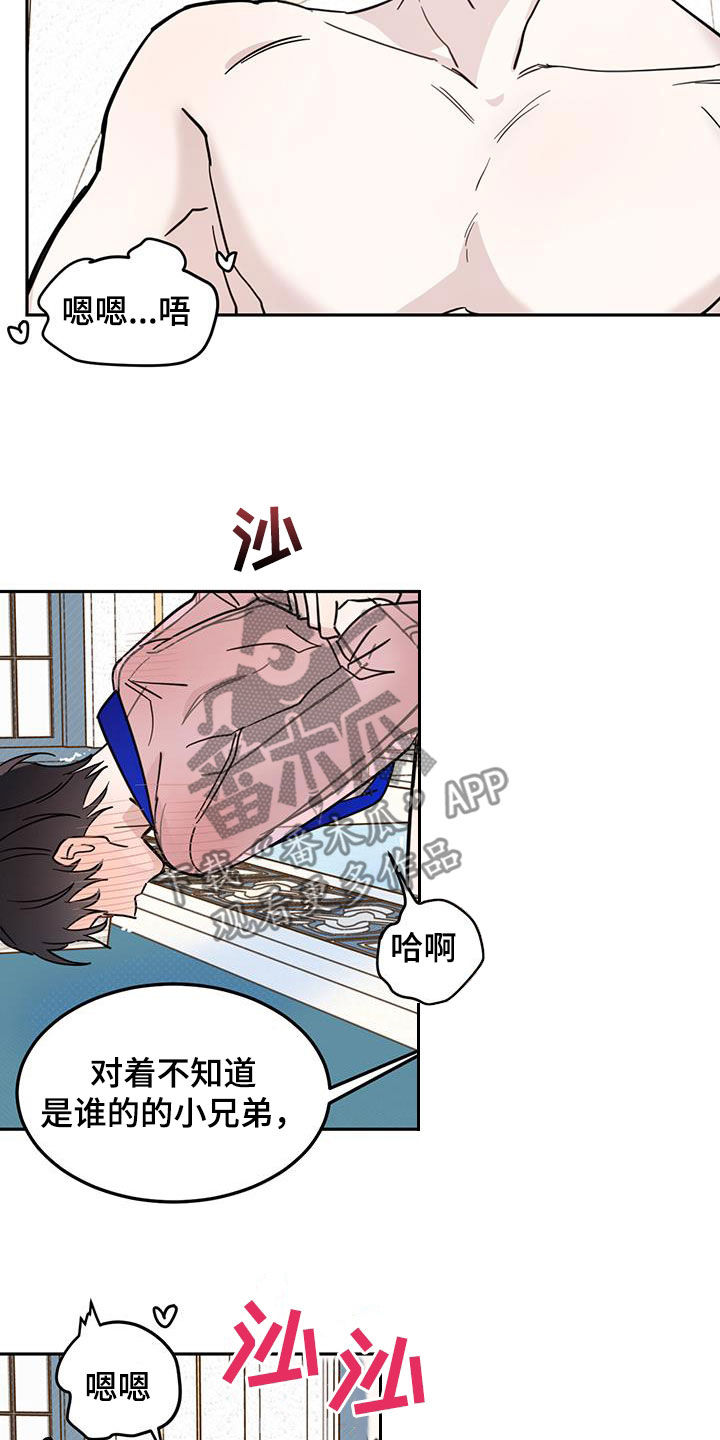 第65章：【第二季】委屈2