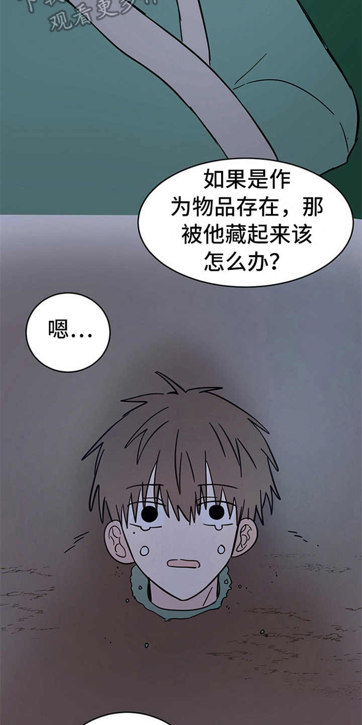 第12章：容器2