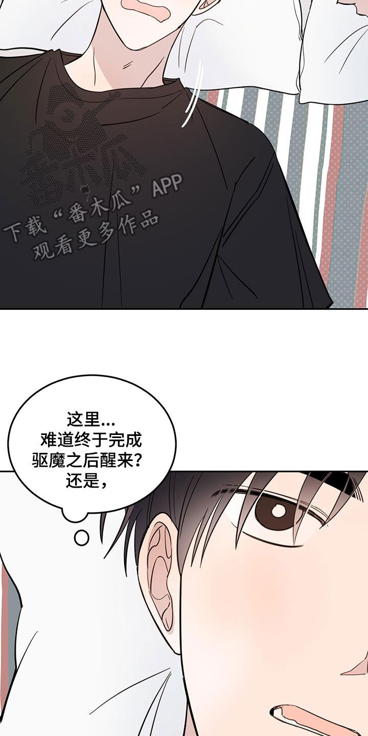 第75章：【第二季】醒来2