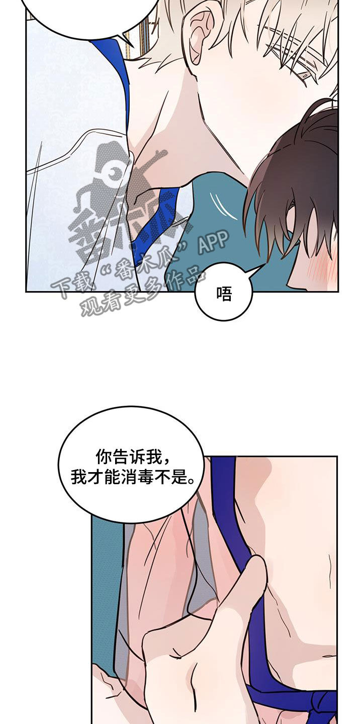 第64章：【第二季】奴隶4