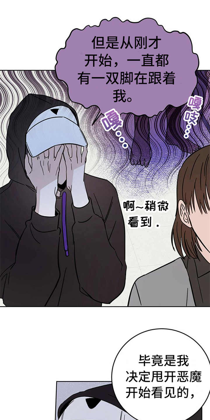 第11章：不是人0