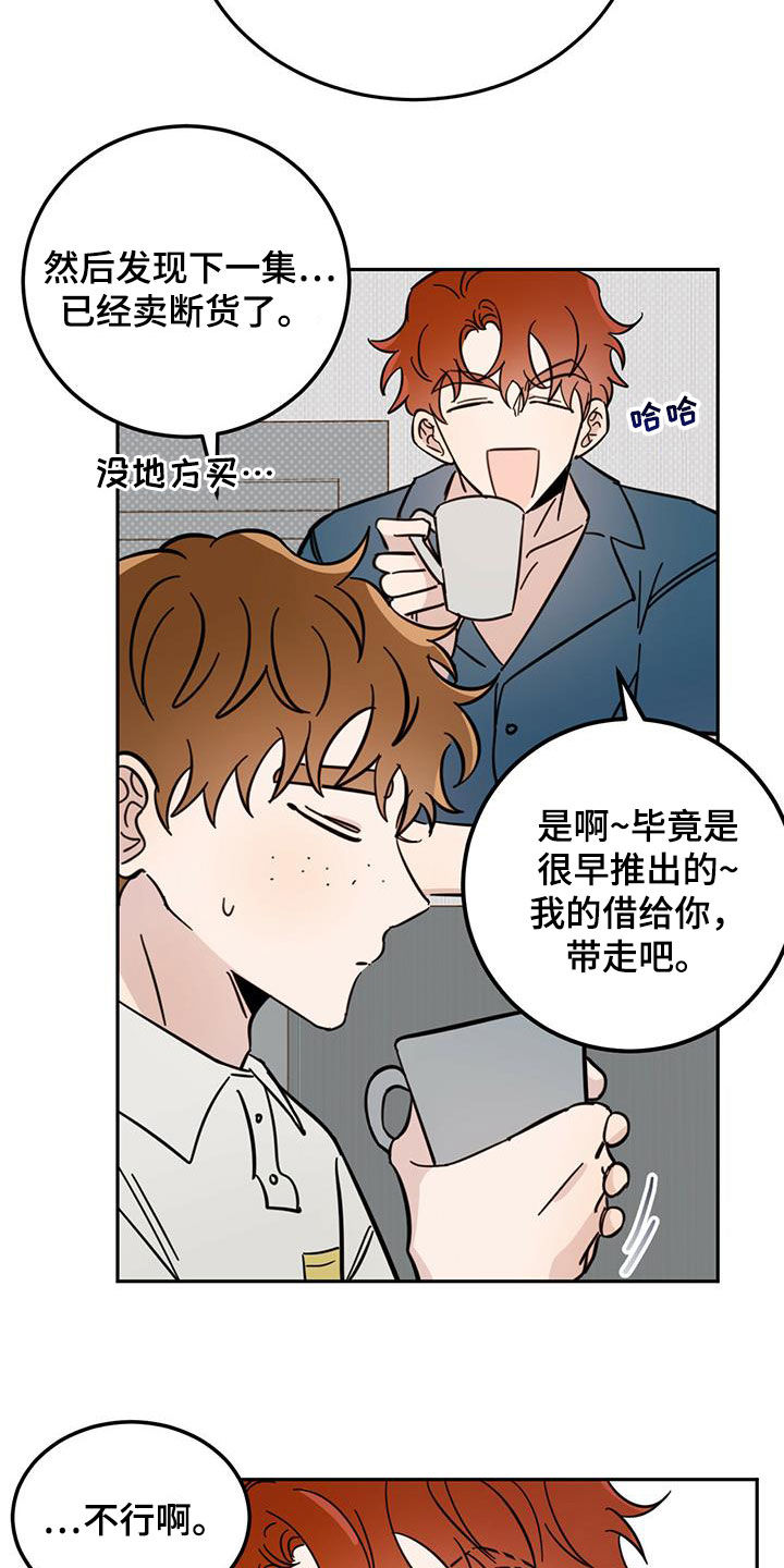 第44章：消除记忆4